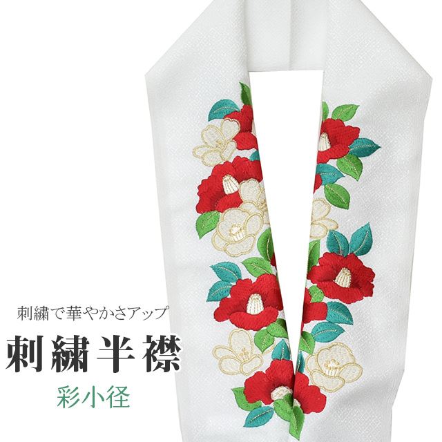 レディース】 刺繍半えり 刺繍半襟 はんえり 038の通販 by s-kimono's shop｜ラクマ しています - shineray.com.br