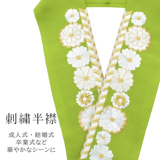 389 振袖フルセット 正絹 黄緑 ミントグリーン 金彩 刺繍 暈し染め 華やか 389 振袖フルセット 正絹 黄緑 ミントグリーン 金彩 刺繍 暈し