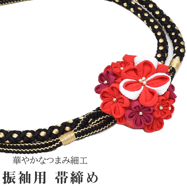 高速配送 振袖 帯締め 帯じめ 帯〆 大花 No 7 礼装 成人式 結婚式 振袖用 丸組 つまみ細工 絹 和装小物 Sin22 Bob22 着物ひととき 即納特典付き Www Labclini Com