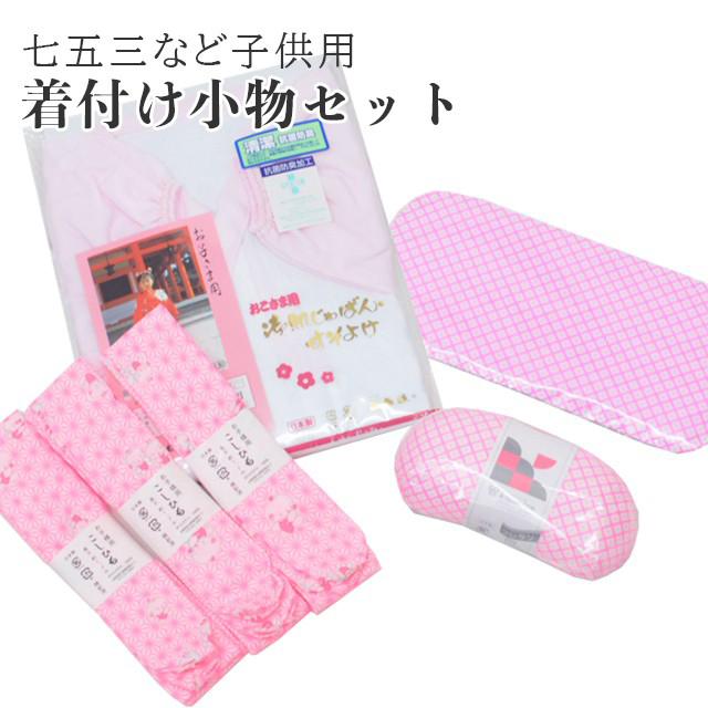 楽天市場】＼P10倍+10%OFFクーポン／ 七五三 女の子 着付け小物