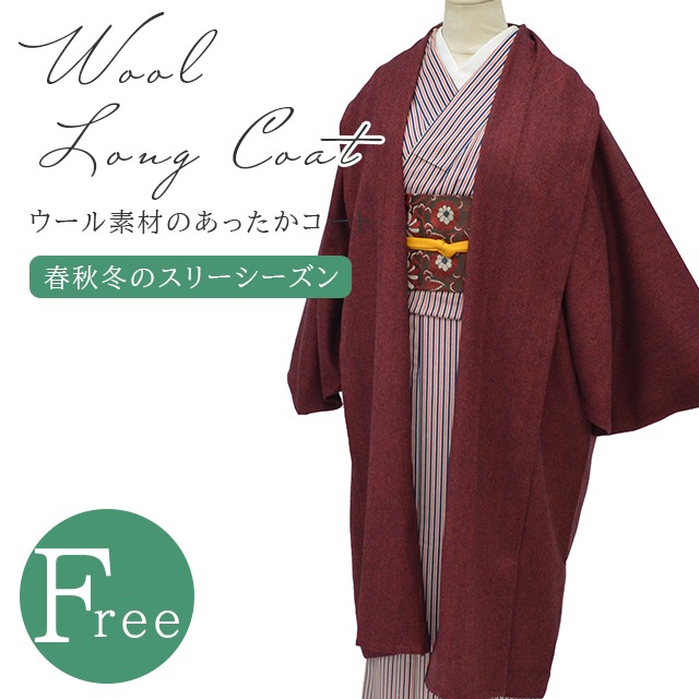 着物 大切な人へのギフト探し 広衿 コート ウール 新品 着物ひととき Sin42 Bob55 レディース スリーシーズン 春秋冬用 着物 和装 レッド 赤 日本製 フリー 女性用 ロング丈 お出かけ日和 Ojs musicologia Org Ar