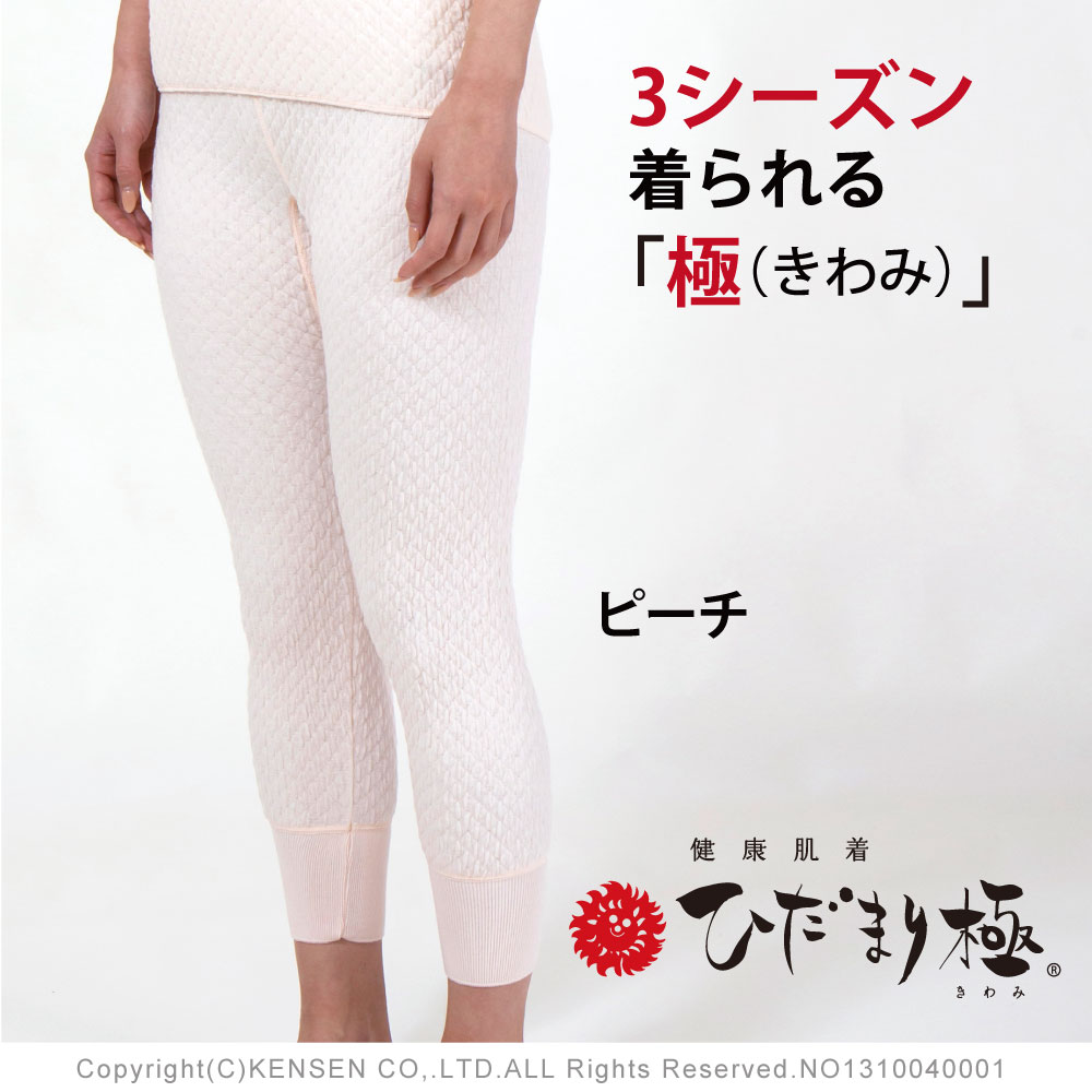 ひだまり本舗 極 婦人 スラックス下 下着 保温 日本製 あったか インナー 防寒 レディース S M L LL ページュ ピーチ【S】 ski5004-bob