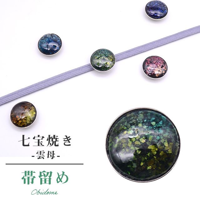 お任せ下駄+お任せ半幅帯+お任せ帯締+お任せ宝石帯留めつき■しじら織浴衣 波縞紺 楽天市場】帯留め おびどめ 日本製 手作り 高級 帯留 帯とめ 帯