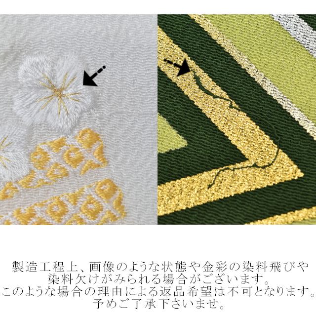 帯揚げ振袖刺繍花礼装結婚式成人式初詣【新品】【着物ひととき】