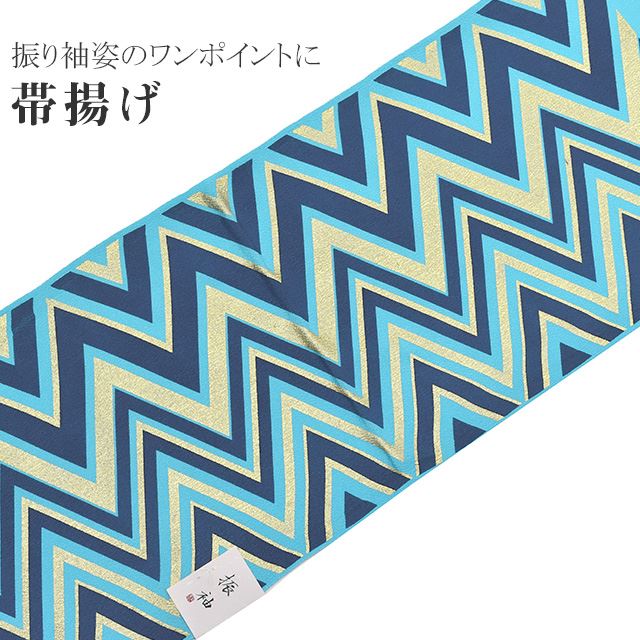 帯揚げ 振袖 成人式 絹100% 縮緬 振袖用 結婚式 礼装用 着物 和装小物 着付け小物 042-749 NO.8 水色 稲妻 Freek おびあげ ske0801-kimb23