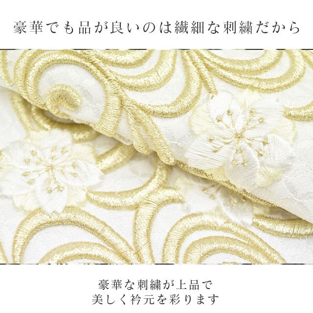 半衿刺繍日本製振袖結婚式成人式花嫁【新品】【着物ひととき】