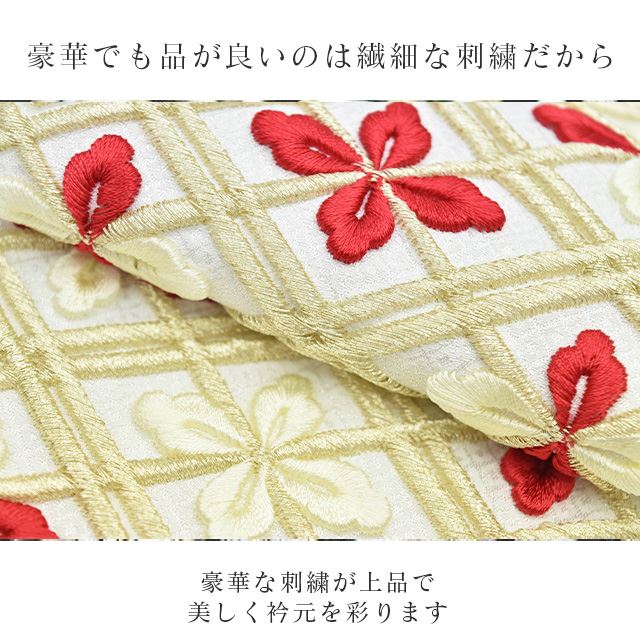 半衿刺繍日本製振袖結婚式成人式花嫁【新品】【着物ひととき】