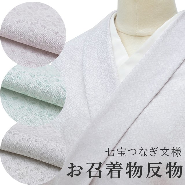 お召 一つ紋 裄66 落ち着いた色味 着物 正絹 T-6039 お召 一つ紋 裄66 落ち着いた色味 着物 正絹 T-6039 - メルカリ