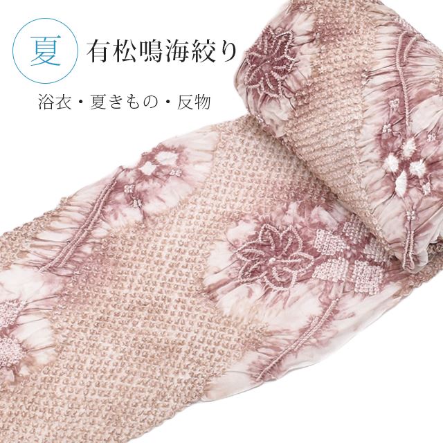 楽天市場】＼10％OFFクーポン&全品ポイント10倍／ 有松絞り 絞り 浴衣