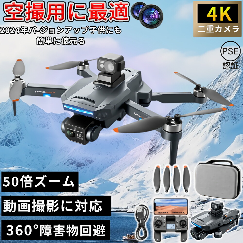 ドローン カメラ付き 4K 二重カメラ 免許不要 子供向け 初心者 GPS 全方向障害物検知 高画質 HD 自動復帰 スマホで操作可 高度維持 誕生日 クリスマスギフト 2025