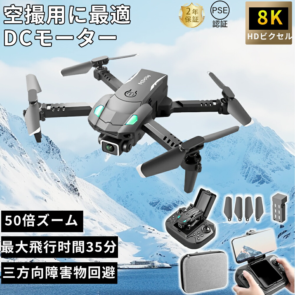 ドローン カメラ付き 8K 二重カメラ 100g未満 免許不要 折り畳み式 小型 軽量 動画撮影 子供向け  全面的な障害回避 高画質HD 軽量 空撮 高画質 収納ケース GPS VR AI搭載 2カメラ搭載 スマートフォン対応 屋外 高度維持 練習機 子供向け 初心者 旅行 人気