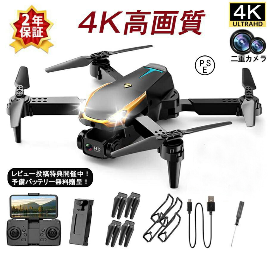 ドローン カメラ付き 免許不要 子供向け 8K 軽量 小型 二重カメラ付き HD高画質 トイドローン 初心者 室内 練習機 収納ケース 折り畳み式 スマホで操作 空撮 高度維持 全面的な障害回避 ラジコン 飛行機 屋外 おもちゃ 子供向け 人気