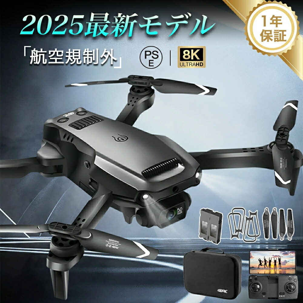 ドローン カメラ付き 8K 二重カメラ 免許不要 折り畳み式 子供向け 初心者 100g以下 高画質 HD ミニドローン 屋外 室内 練習機 高度維持 ウェィポイントモード 人気 スマホで操作可 誕生日 プレゼント 2025