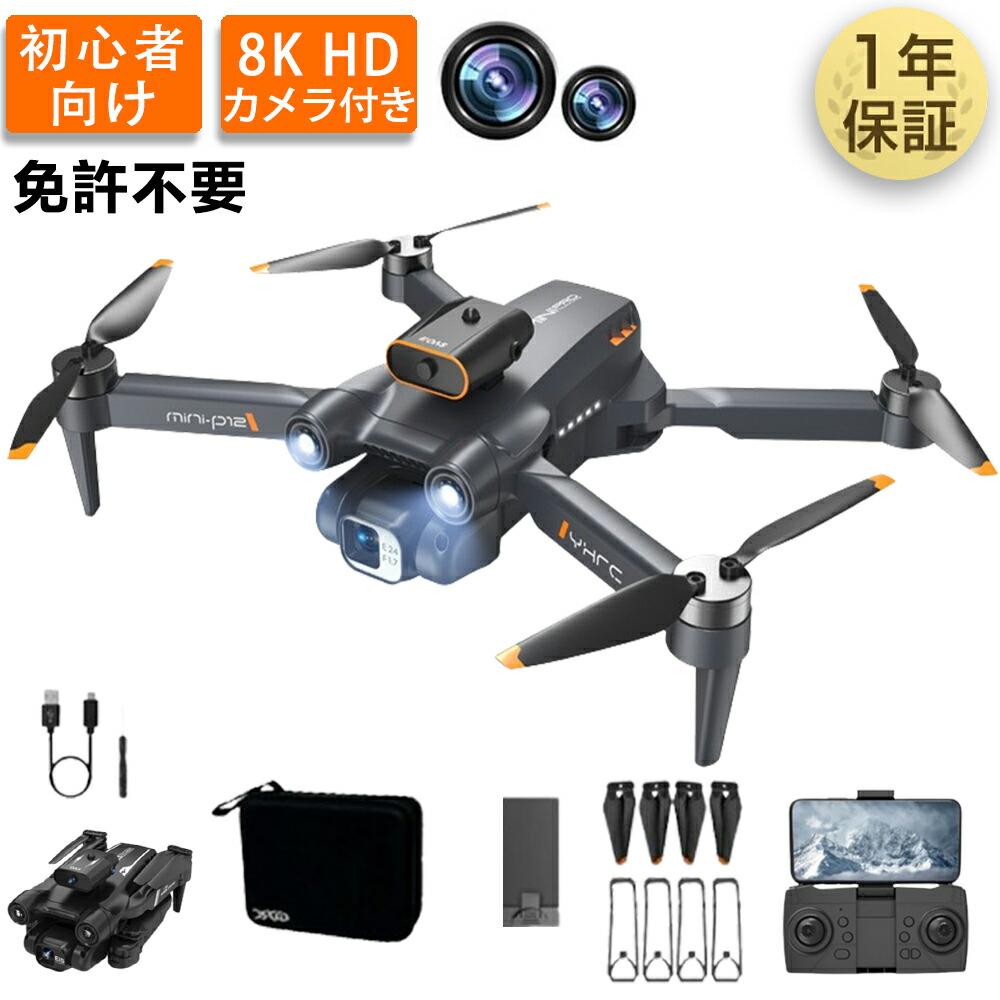 ドローン カメラ付き 小型 100g未満 8K二重カメラ 高画質HD ドローン初心者向け 折り畳み式 屋外 空撮 小型 子供 マホで操作可 高度維持 WIFI FPV リアルタイム 人気プレゼン ギフト おもちゃ 全面的な障害回避