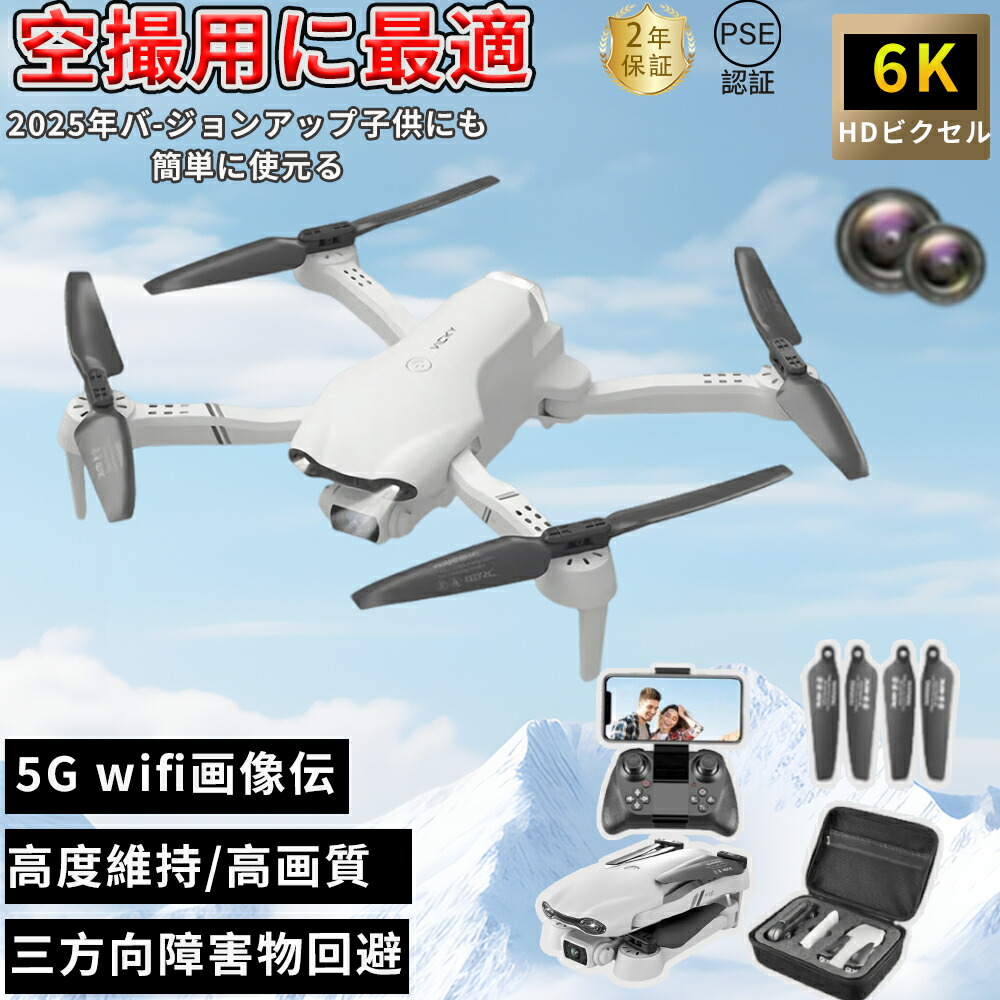 ドローン 6Kカメラ付き 小型折り畳み式 GPS搭載 ブラシレスモータ搭載 200g未満 8K二重カメラ 高画質HD ドローン初心者向け 折り畳み式 屋外 空撮 小型 子供 マホで操作可 高度維持 WIFI 人気プレゼン 120°FOV広角 遠隔 空撮 バッテリー付き 送料無料