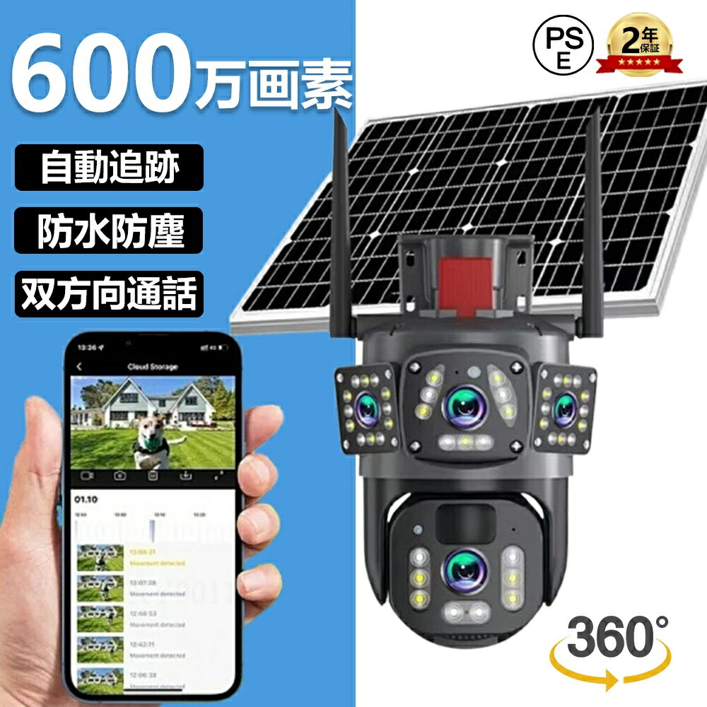 楽天市場】防犯カメラ 屋外 家庭用 三重レンズ 三重画面 見守り