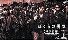 ぼくらの向こうっ面 未満都市 VOL.1 [VHS]