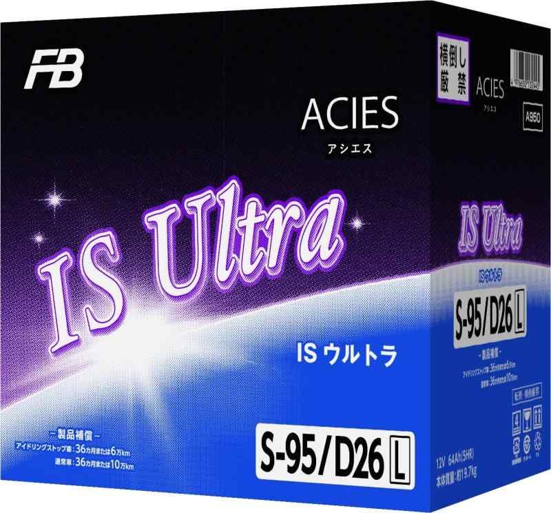 FB(古河電池) 国産車用カーバッテリー アシエス(ACIES) ウルトラ アイドリングストップ車 充電制御車対応|HITOTSUNAGI