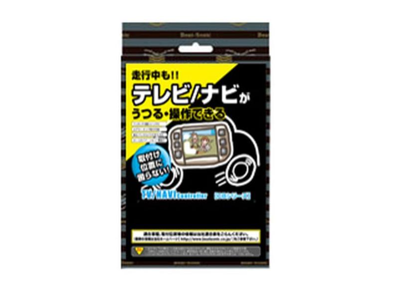 ビートソニック テレビナビコントローラー CBシリーズ LEXUS TOYOTA車用