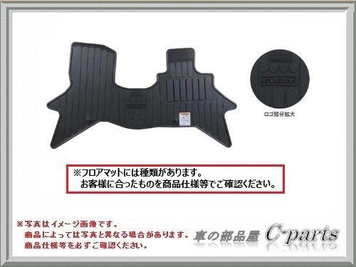 SUZUKI EVERY スズキ エブリイ【DA17V】 フロアマット(ラバー)【仕様は下記参照】[75901-64P50-PPJ]