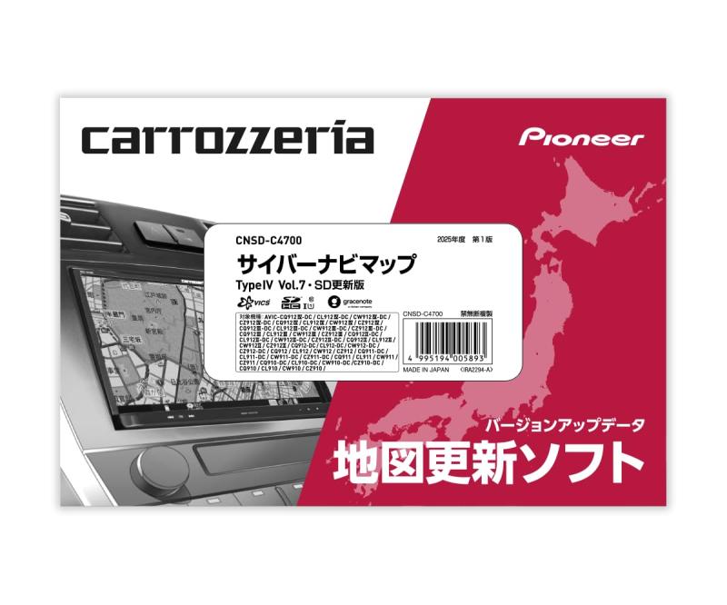 カロッツェリア(先駆者) カーナビ 軍用地図付け替えホンブルグ帽2025 サイバーナビマップ TypeIV Vol.7・SD付け替え CNSD-C4700