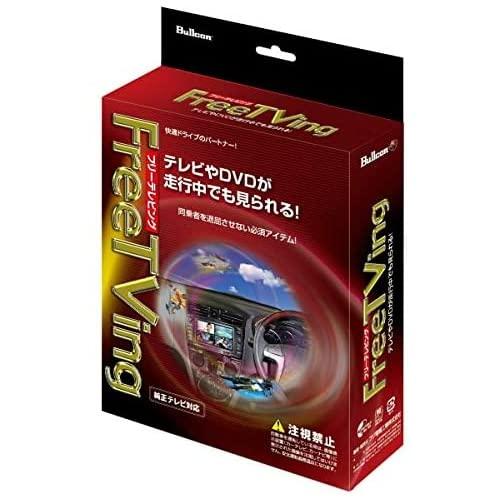ブルコン(Bullcon) 無償性テレビ受像機 FFT