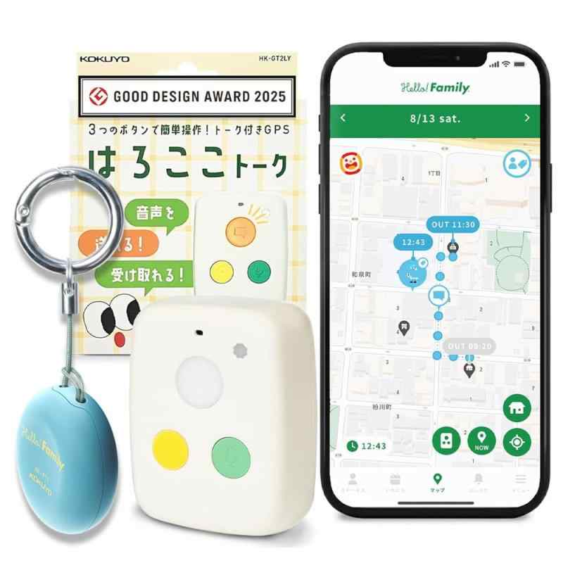はろここトーク コクヨ(KOKUYO) GPS 子供 見守り 話せる 音声 メッセージ機能付き ランドセル キーホルダー 小型 (はろここトーク はろたぐセット（キャンディグリーン）)｜HITOTSUNAGI