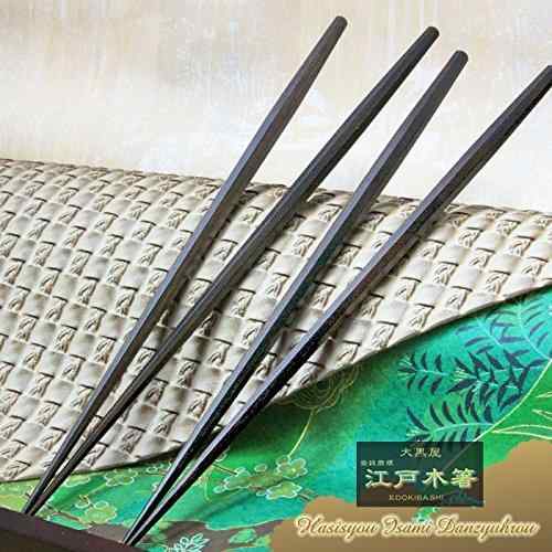 大黒屋 江戸木箸 極上縞黒檀 八角利休箸 (細身) 大サイズ：25.0cm