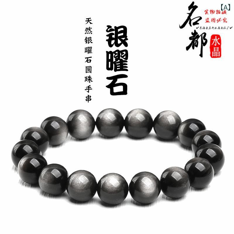 天然 水晶 ナチュラル 7 A 二 重 目 シルバー 黒曜石 ブレスレット 横暴な シルバーブレスレットラウンドビーズルースビーズ 卸売