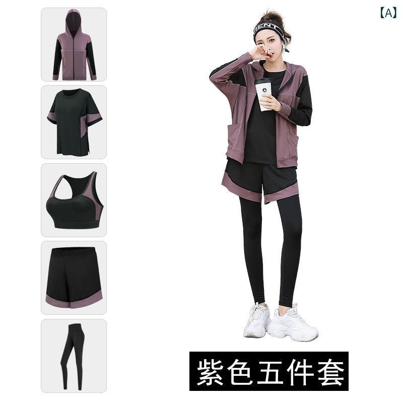 ヨガの 服の 女性の スーツの 新型の 大きい サイズの 秋冬の 5 セットの 朝の ランニングの 韓国の ジムの 速 乾の 運動の スーツの 女性