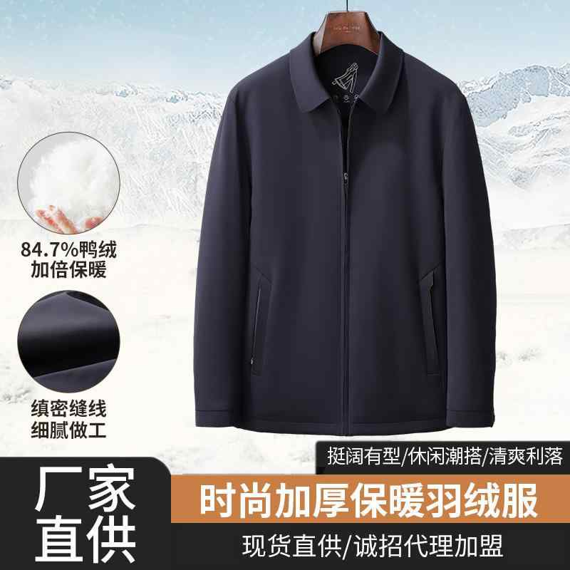 ホワイトダックダウン 充填 ダウン ジャケット 冬 暖かい 厚手 コート ジャケット 中高年 男性 用 ホワイトダックダウンダウンジャケット|HITOTSUNAGI