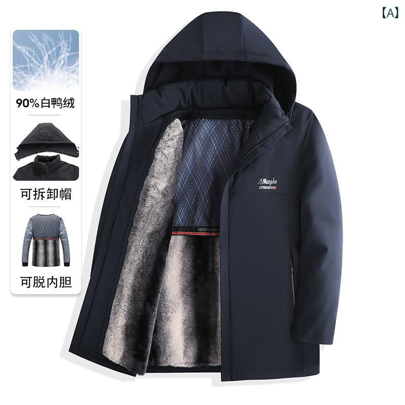 中年 男性 白 鴨 絨毛 ダウン ジャケット 冬 2024新 製品 取り外し 可能 帽子 父 冬 装 厚手 保温 コート