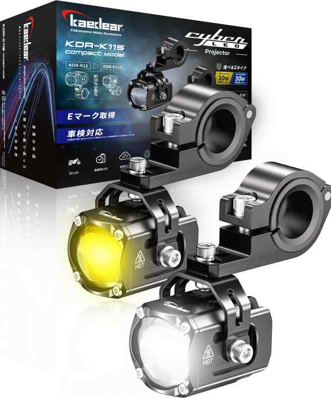 Kaedear(カエディア) バイク フォグランプ KDR-K7,K10,K11,K11S|HITOTSUNAGI