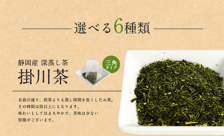 楽天市場 6種類のお茶 選べる日本茶 緑茶ティーバッグ 大袋タイプ お茶 ティーパック お試し お茶 一の縁