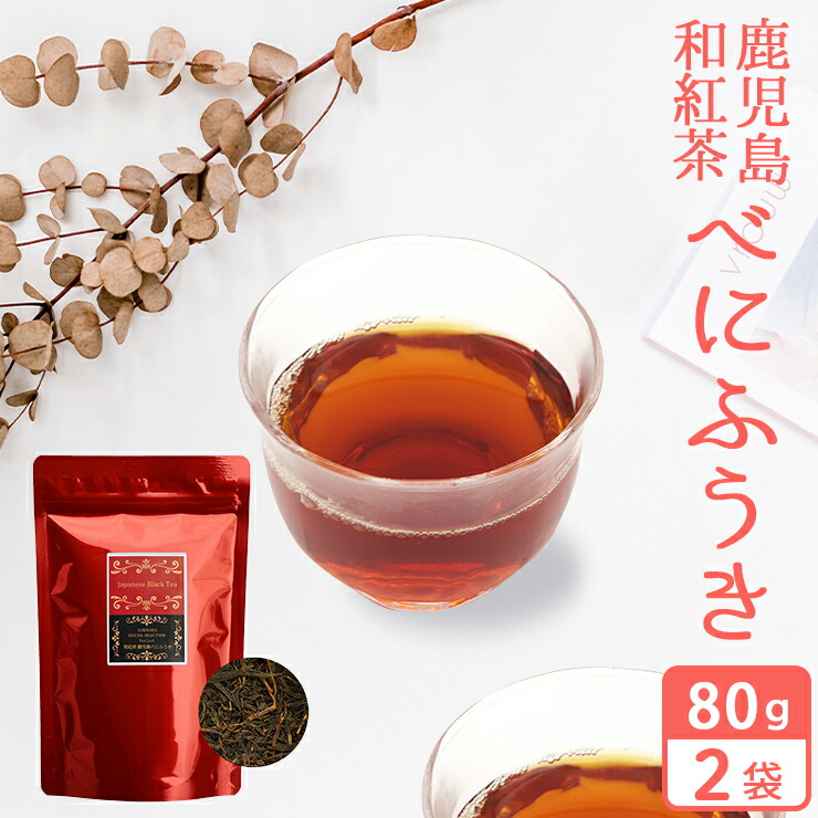 レビューの多い高評価商品特集！ 楽天市場】月ヶ瀬 和紅茶 大和茶 奈良 お茶 (160g) 80g×2袋 茶葉 指輪・リング