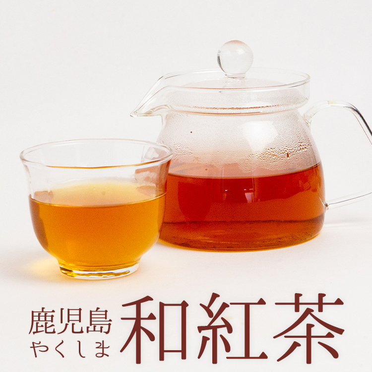 楽天市場】送料無料 屋久島 和紅茶 茶葉 100g×2袋 (200g) お茶 : 一の縁