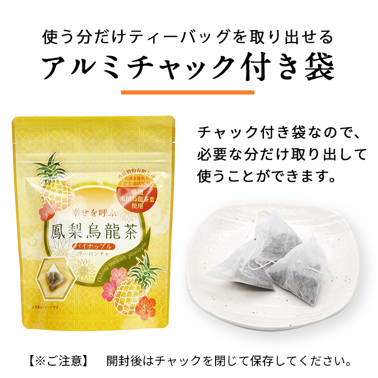 至高 送料無料 ウーロン茶 ティーバッグ 鳳梨烏龍茶 2.5g×8P×2袋 凍頂烏龍茶 ティーパック パイナップル フレーバー メチル化カテキン お茶  qdtek.vn