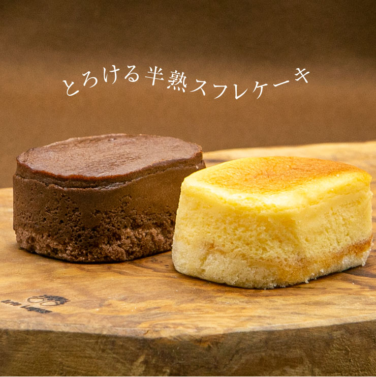 市場 プレゼント 淡雪すふれ 完熟ショコラ5個 ×2箱 化粧箱入 チーズケーキ 個包装 半熟チーズ5個 スイーツギフト 10個入×2箱セット スフレ