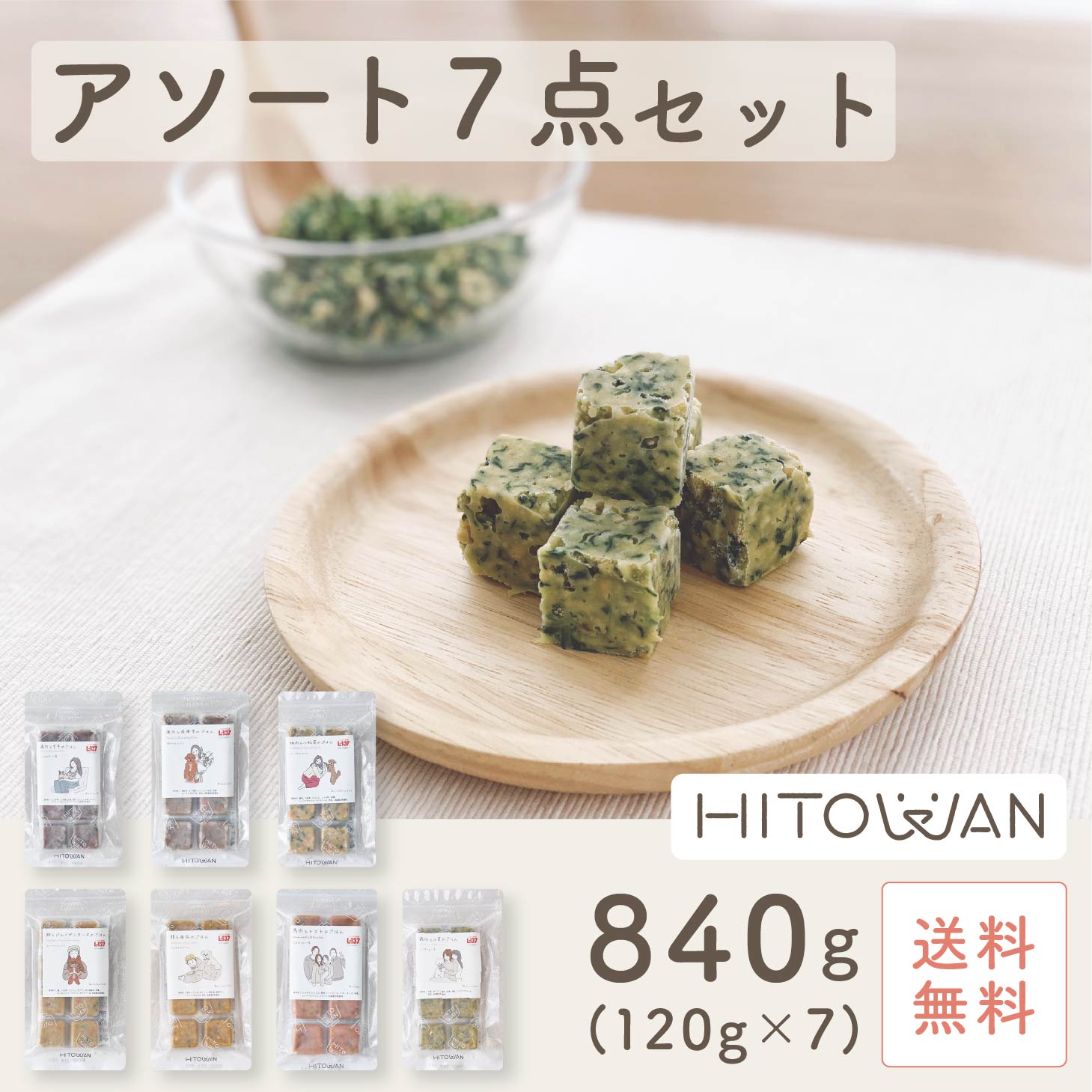 8正六面体7袋仕掛ける 手作りごはん ヒト属壱 国産ドッグフード 無足し加える 獣御医者さん締めくくる  組み入れる栄養物食 愛玩動物ボンネット 塗り付ける料 保護すること料 不当て嵌める