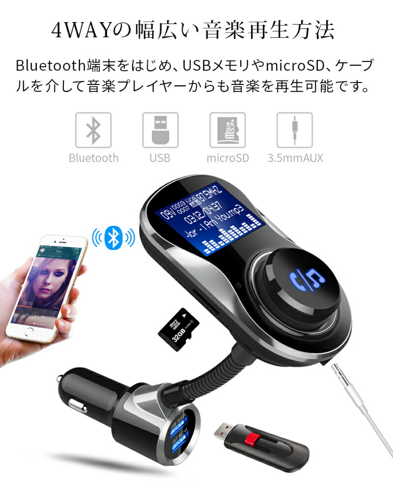 楽天市場 Bluetoothトランスミッター ブルートゥース トランスミッター 車載用 シガーソケット Usb充電器 2ポート付き 急速充電可能 Sd ウォークマン対応 Iphone Hitpark