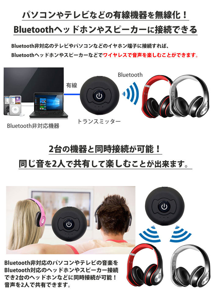 楽天市場 Bluetooth トランスミッター テレビ Bluetooth トランスミッター マルチポイント 無線音声送信 2台同時送信 3 5mm接続 テレビ オーディオ送信 ワイヤレス 超小型 Hitpark