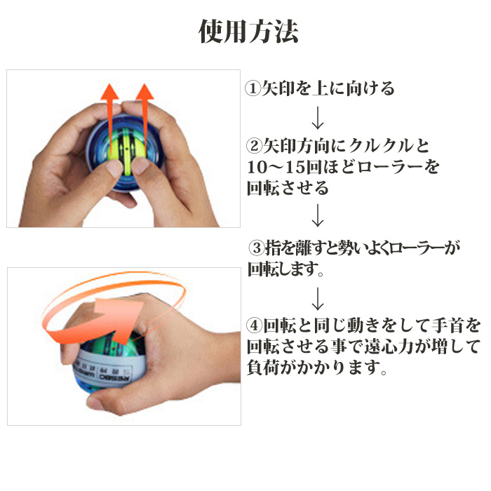 楽天市場 パワーリストボール オートスタート パワースピナー 筋トレ リハビリ 腕力アップ 握力 手首 トレーニング器具 ハンドグリップ エクササイズ ダイエット ジャイロボール Hitpark