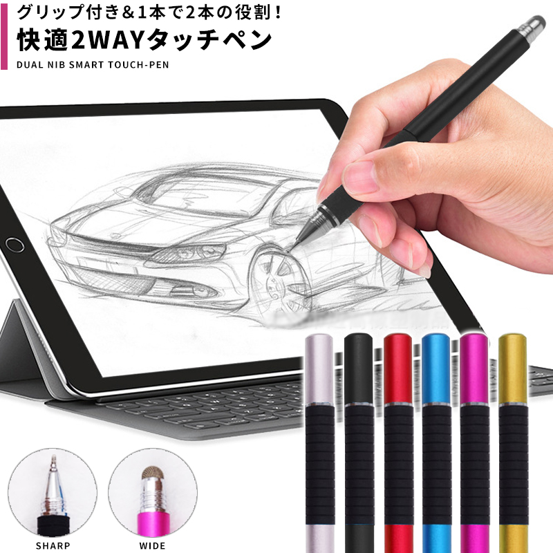 楽天市場 タッチペン 極細 Iphone Ipad Android対応 両側ペン スタイラスペン タブレット スマホ 細い イラスト アプリ ゲーム 液晶用ペンシル Hitpark