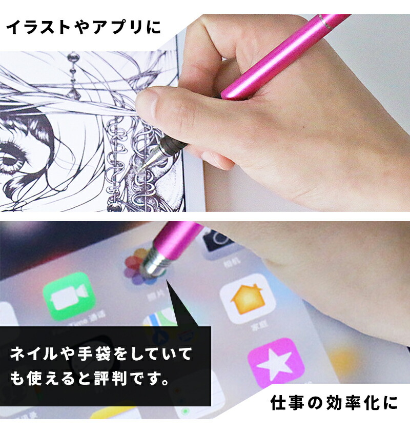 楽天市場 タッチペン 極細 Iphone Ipad Android対応 両側ペン スタイラスペン タブレット スマホ 細い イラスト アプリ ゲーム 液晶用ペンシル Hitpark