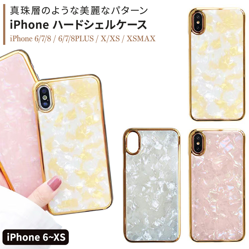 楽天市場 Iphone ケース シェル アイフォンケース アイホンケース アイフォンカバー スマホカバー スマホケース Iphone7 8 7plus 8plus Xs Max おしゃれ スリム クリア シェル Boa Plants