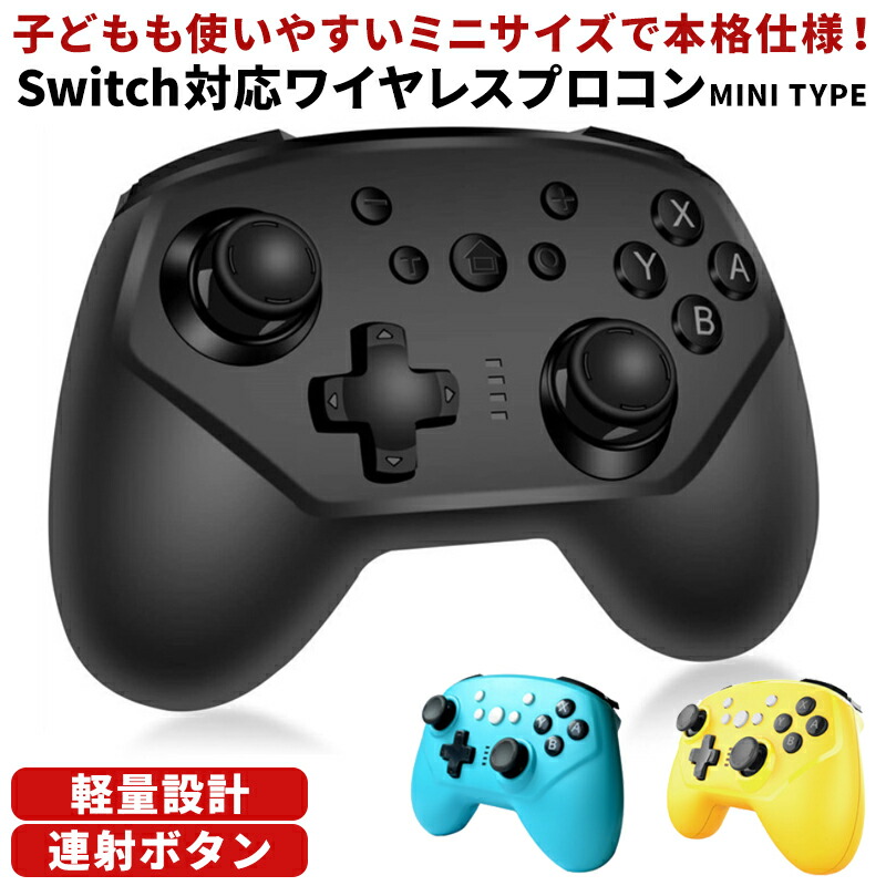 楽天市場 Switch Pro コントローラー ワイヤレス プロコン スイッチ 無線 連射 Nintendo Proコントローラー ジャイロセンサー Turbo機能 Hd振動 Bluetooth ゲームパッド Hitpark