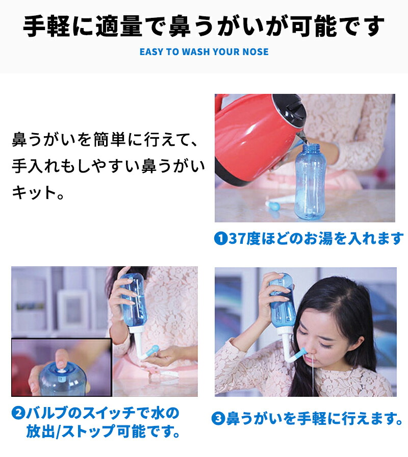 市場 鼻うがい 生理食塩水 ノーズシャワー 器具 子供 2個セット 鼻洗浄 容器 ボトル