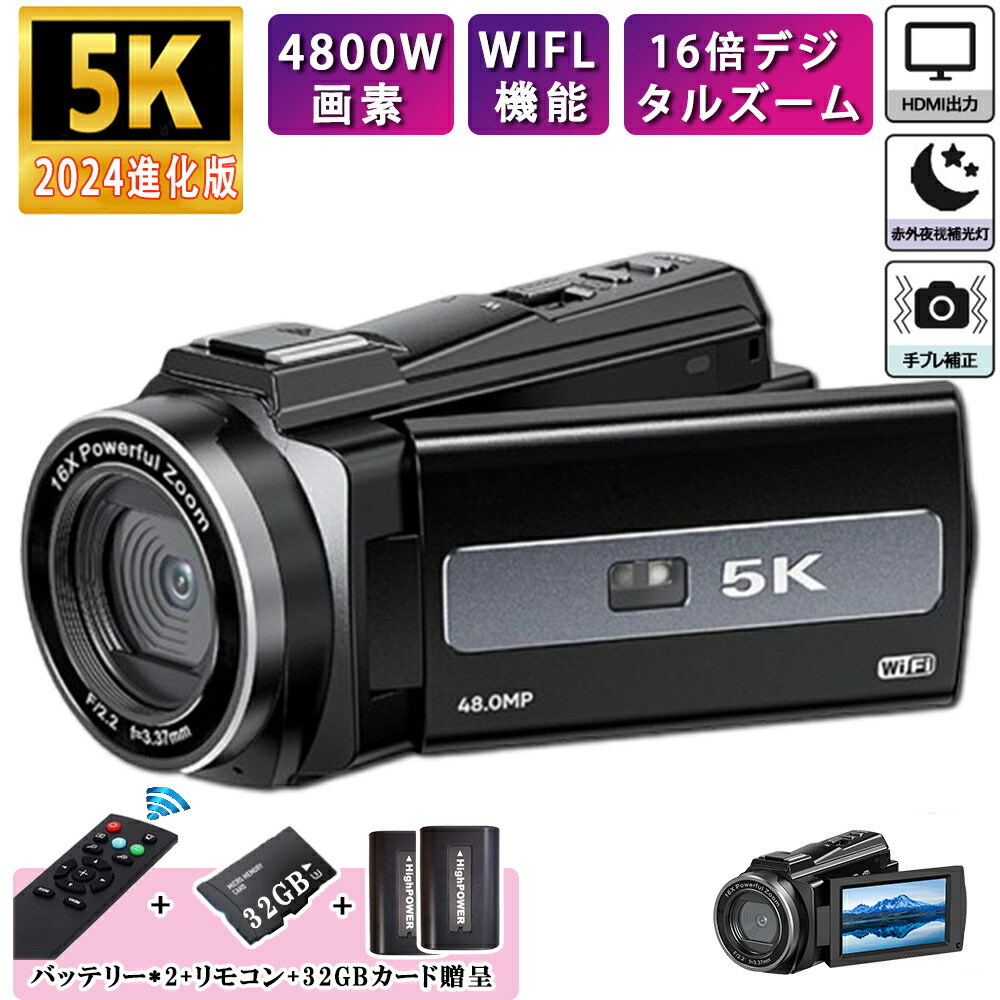 楽天1位【バッテリー*2+32GBカード】ビデオカメラ 4K 5K 4800万画素 撮影 カメラ ハンディカム VLOGカメラ YouTubeカメラ  Webカメラ デジタルカメラ 16倍デジタルズーム デジタルカメラ デジカメ 手ぶれ補正 Wifi機能 高画質 3.0インチ 日本製センサー ...