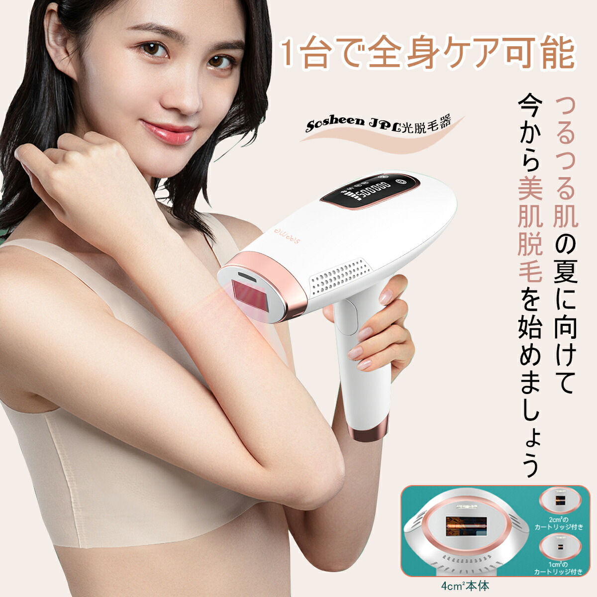 5,000円OFFクーポン付き/あす楽☆Sosheen 脱毛器 光美容器 連続照射 ...