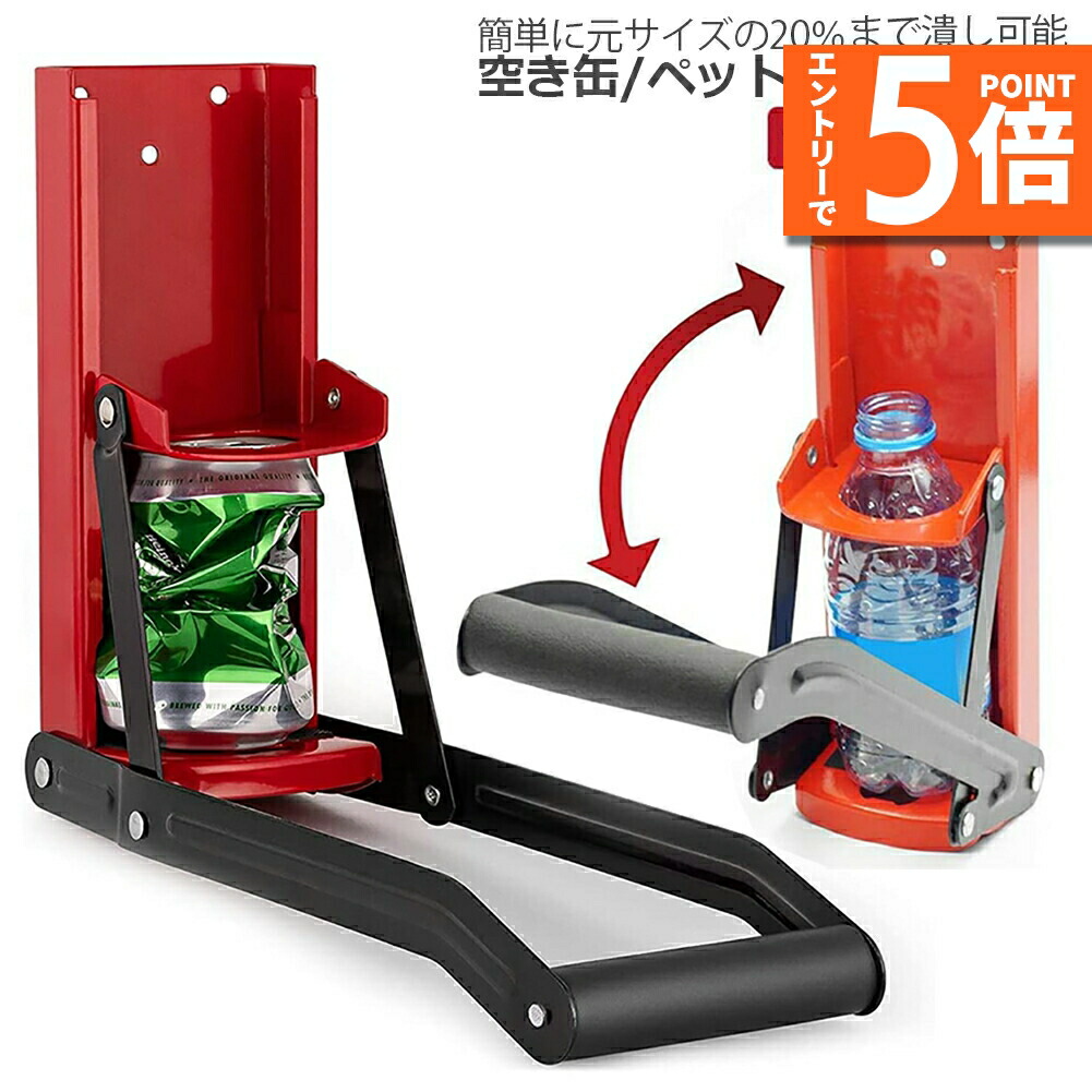 店舗良い 楽天市場】空き缶潰し器 空き缶つぶし器 缶潰し 缶クラッシャー その他